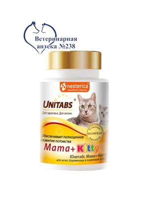 Юнитабс витамины для котят, беременных и кормящих кошек 120 таб от компании  Ветеринарная аптека 238 купить в городе Краснодар
