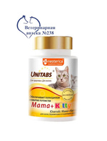 Юнитабс витамины для котят, беременных и кормящих кошек 120 таб