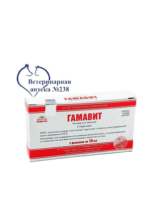 Гамавит Для Кошек Цена