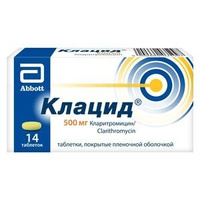 Клацид Таблетки 500 мг 14 шт Abbott Laboratories