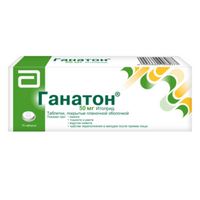 Ганатон Таблетки покрытые оболочкой 50 мг 70 шт Abbott Laboratories