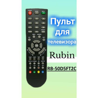 Пульт для телевизора Rubin RB-50D5FT2C Нет бренда