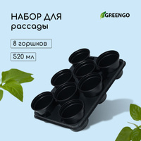Набор для рассады: стаканы по 520 мл (8 шт.), поддон 40 × 30 см, черный, greengo Greengo