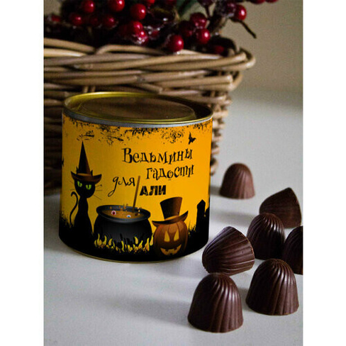 Шоколадные конфеты Хэллоуин АЛИ ПерсонаЛКА