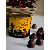 Шоколадные конфеты Хэллоуин ЮЛИ ПерсонаЛКА