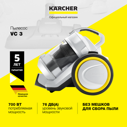 Бытовой пылесос Karcher VC 3 (ERP) *EU-I 1.198-053.0, безмешковый, 700 Вт, фильтр HEPA, 3 насадки, автоматическое сматыв