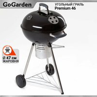 Угольный гриль барбекю GoGarden Premium 46 Go Garden