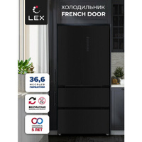 Холодильник трехкамерный отдельностоящий LEX LFD575BXID, Total NoFrost, Суперохлаждение, суперзаморозка, режим Отпуск,