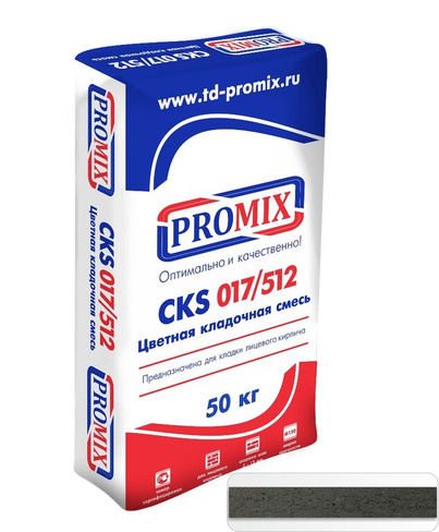 Цветная кладочная смесь PROMIX CKS 512 темно- серый 1400 (50кг)