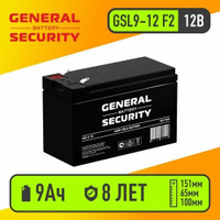 Аккумулятор General Security GSL 9-12