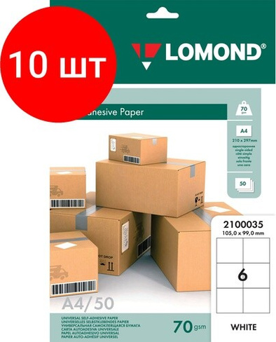 Этикетки Lomond Этикетка самоклеящаяся 105х99 мм, 6 этикеток, белая, 70 г/м2, 50 листов, 2100035