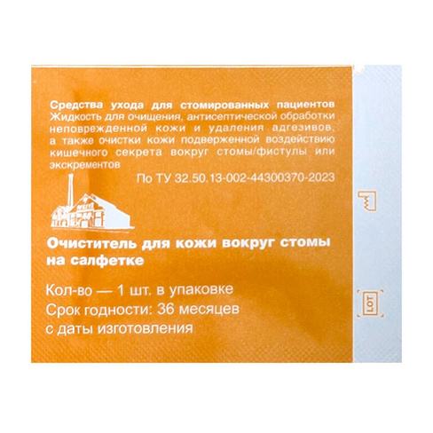 Очиститель для кожи вокруг стомы на салфетке Дельмедпром