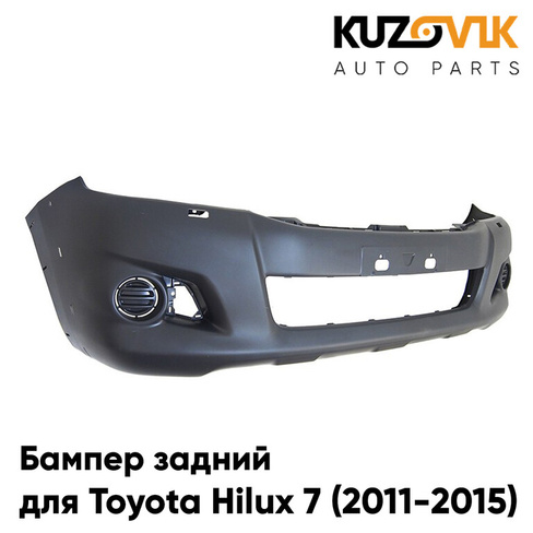 Бампер передний Toyota Hilux 7 (2011-2015) рестайлинг под расширители KUZOVIK