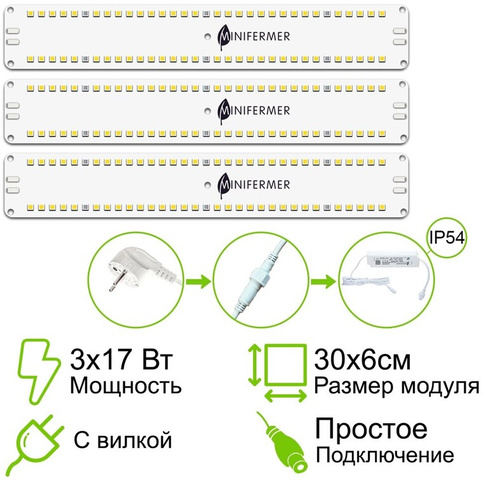 Комплект из трех Quantum line 30 см