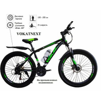 Велосипед горный 24" на усиленных тройных ободах черно-зелёный VOKATNEXT