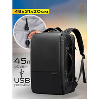 Рюкзак-сумка городской дорожный мужской Mark Ryden универсальный 45л, для ноутбука 17.3", с USB портом и потайным карман