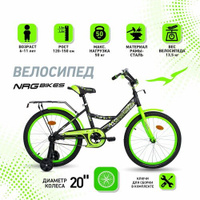 Велосипед детский NRG Bikes ALBATROSS 20", черно-зеленый, 4-11 лет, ростов 120-150 см