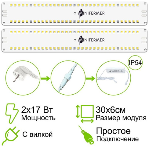 Комплект из двух Quantum line 30 см