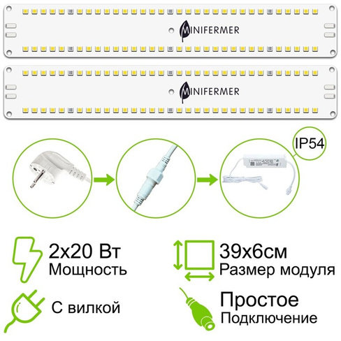 Комплект Quantum line 40 Вт