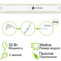 Комплект Quantum line 20 Вт