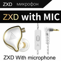 Наушники QKZ ZXD, AUDIO sound club, DSD HIFI-Dynamic, с шумоподавлением, с микрофоном - белые