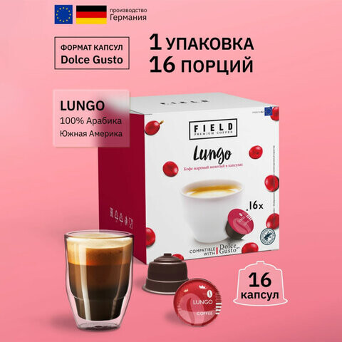 Кофе в капсулах FIELD "Lungo" для кофемашин Dolce Gusto, 16 порций, ГЕРМАНИЯ, ш/к 70034, C10100104016