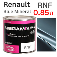 Автоэмаль MegaMIX (0.85л) Renault RNF Blue Mineral, металлик, базисная эмаль под лак MM RNF-850