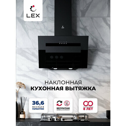 Вытяжка кухонная на 50 см наклонная, LEX Mira G 500 Black, черная, кнопочное управление, отделка - стекло, LED лампы.