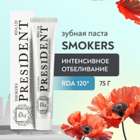 Зубная паста PRESIDENT Smokers Отбеливающая для курящих, 75 г PresiDENT