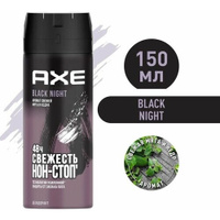AXE мужской дезодорант спрей, BLACK NIGHT, Свежая мята и кедр, 48 часов защиты 150 мл Axe
