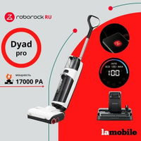 Вертикальный моющий пылесос Roborock Dyad Pro (RU)