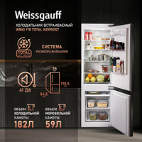 Встраиваемый холодильник Weissgauff Wrki 178 Total NoFrost двухкамерный, 3 года гарантии, объем 241 л, технология тихой