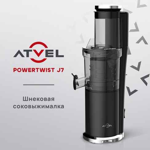 Соковыжималка электрическая шнековая Atvel PowerTwist J7 Black 75603 чёрный ATVEL