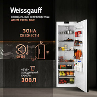 Встраиваемый холодильник Weissgauff WRI 178 Fresh Zone, 3 года гарантии, без морозильной камеры, высота 177 см, ширина 5