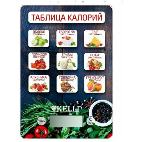 Весы кухонные KELLI KL-1543 до 5 кг, таблица калорий Kelli
