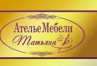 Ответственность ателье. Ателье мебели Татьяна. Ателье мебели Татьяна Сергиев Посад. Мебельный салон Татьяна. Мебель Татьяна Ивантеевка.